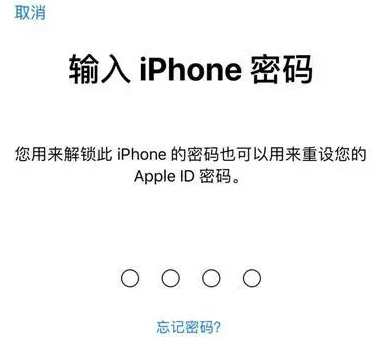 建水苹果15维修网点分享iPhone 15六位密码怎么改四位 