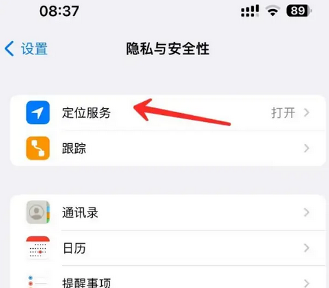 建水苹果客服中心分享iPhone 输入“发现石油”触发定位 