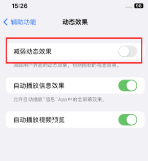 建水苹果售后维修点分享苹果iPhone如何隐藏dock栏 