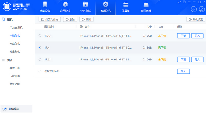 建水苹果12维修站分享为什么推荐iPhone12用户升级iOS17.4