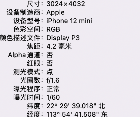 建水苹果15维修服务分享iPhone 15拍的照片太亮解决办法 