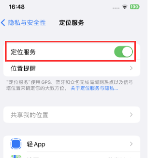 建水苹果维修客服分享如何在iPhone上隐藏自己的位置 