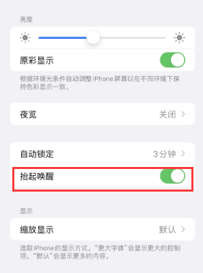 建水苹果授权维修站分享iPhone轻点无法唤醒怎么办