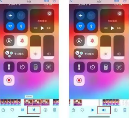 建水苹果15维修网点分享iPhone15录屏没有声音怎么办 