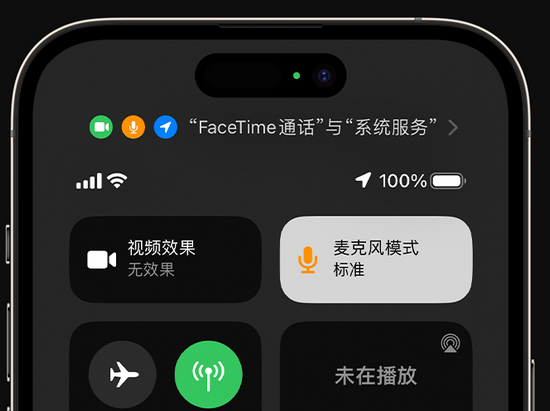 建水苹果授权维修网点分享iPhone在通话时让你的声音更清晰 