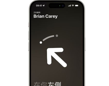 建水苹果15维修iPhone15使用“查找”与朋友见面