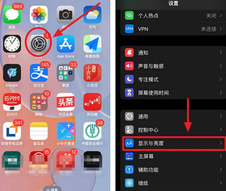 建水苹果15换屏服务分享iPhone15屏幕常亮怎么办 