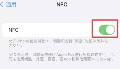 建水苹果维修服务分享iPhone15NFC功能开启方法 