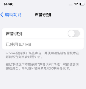 建水苹果锁屏维修分享iPhone锁屏时声音忽大忽小调整方法