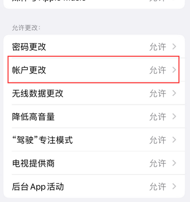 建水appleID维修服务iPhone设置中Apple ID显示为灰色无法使用