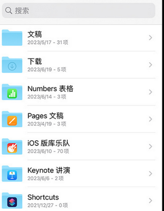 建水apple维修中心分享iPhone文件应用中存储和找到下载文件