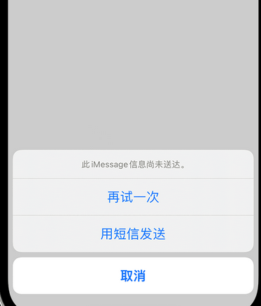 建水apple维修iPhone上无法正常发送iMessage信息