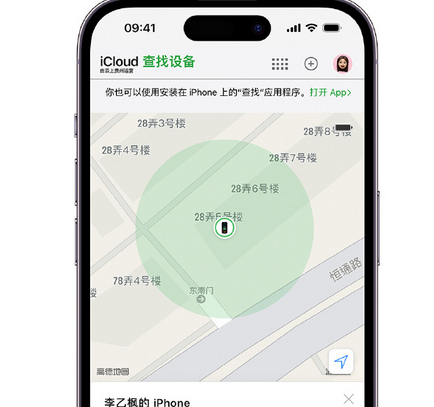 建水apple维修店分享如何通过iCloud网页查找iPhone位置