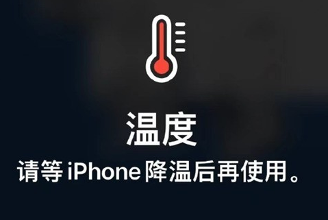 建水苹果维修站分享iPhone手机发烫严重怎么办 