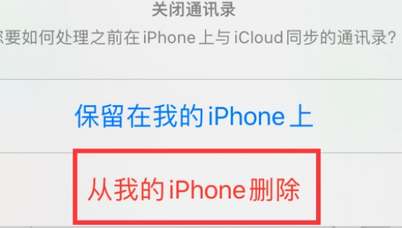 建水苹果14维修站分享iPhone14如何批量删除联系人 