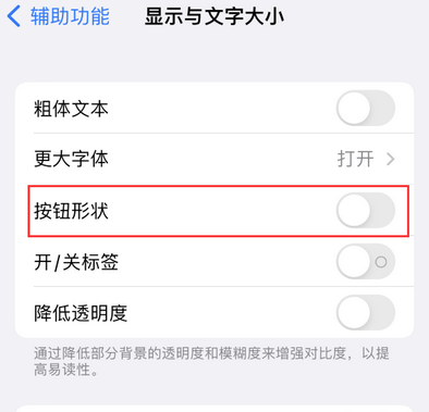 建水苹果换屏维修分享iPhone屏幕上出现方块按钮如何隐藏