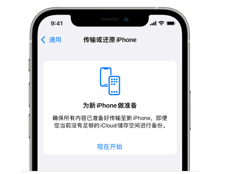 建水苹果14维修网点分享iPhone14如何增加iCloud临时免费空间 