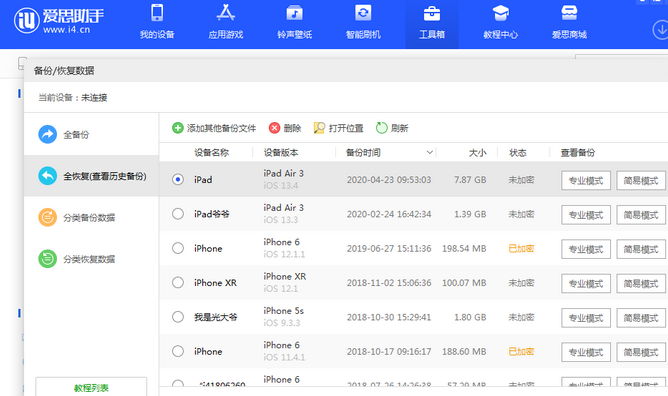 建水苹果14维修网点分享iPhone14如何增加iCloud临时免费空间