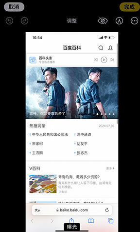 建水iPhone维修服务分享iPhone怎么批量修图