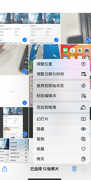 建水iPhone维修服务分享iPhone怎么批量修图