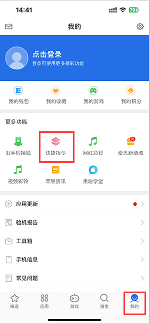 建水苹果服务中心分享iPhone的快捷指令如何使用 