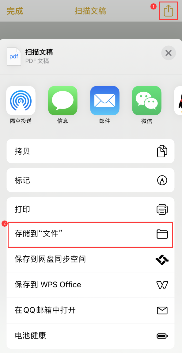 建水iPhone14维修站点分享苹果14通过手机将纸质文件转为电子档 