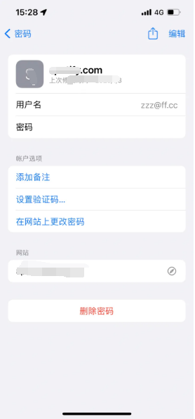 建水苹果14服务点分享iPhone14忘记APP密码快速找回方法 