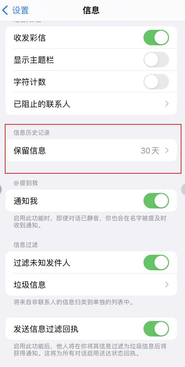 建水Apple维修如何消除iOS16信息应用出现红色小圆点提示 