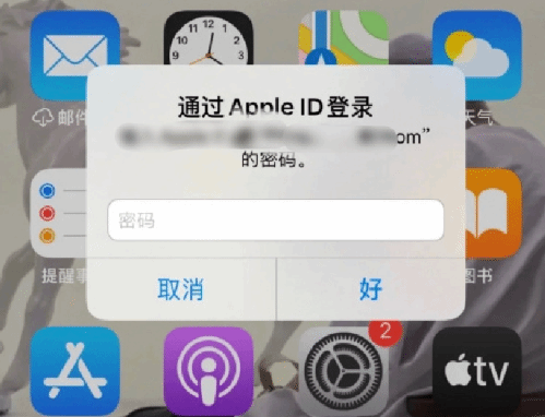 建水苹果设备维修分享无故多次要求输入AppleID密码怎么办 