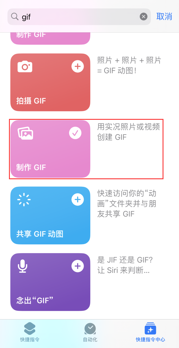 建水苹果手机维修分享iOS16小技巧:在iPhone上制作GIF图片 