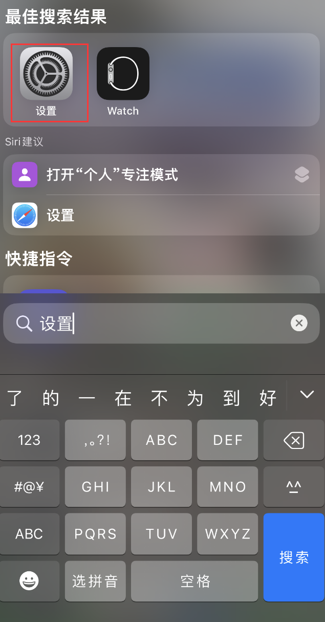 建水苹果手机维修分享：iPhone 找不到“设置”或“App Store”怎么办？ 