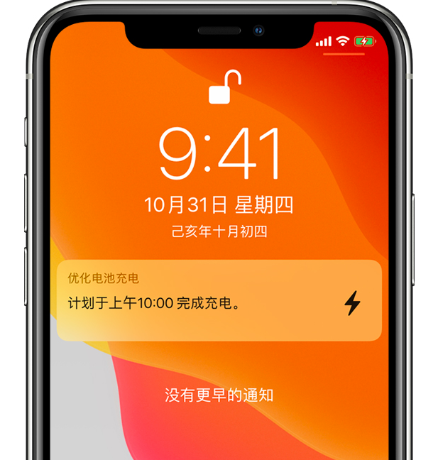 建水苹果手机维修分享iPhone 充不满电的原因 