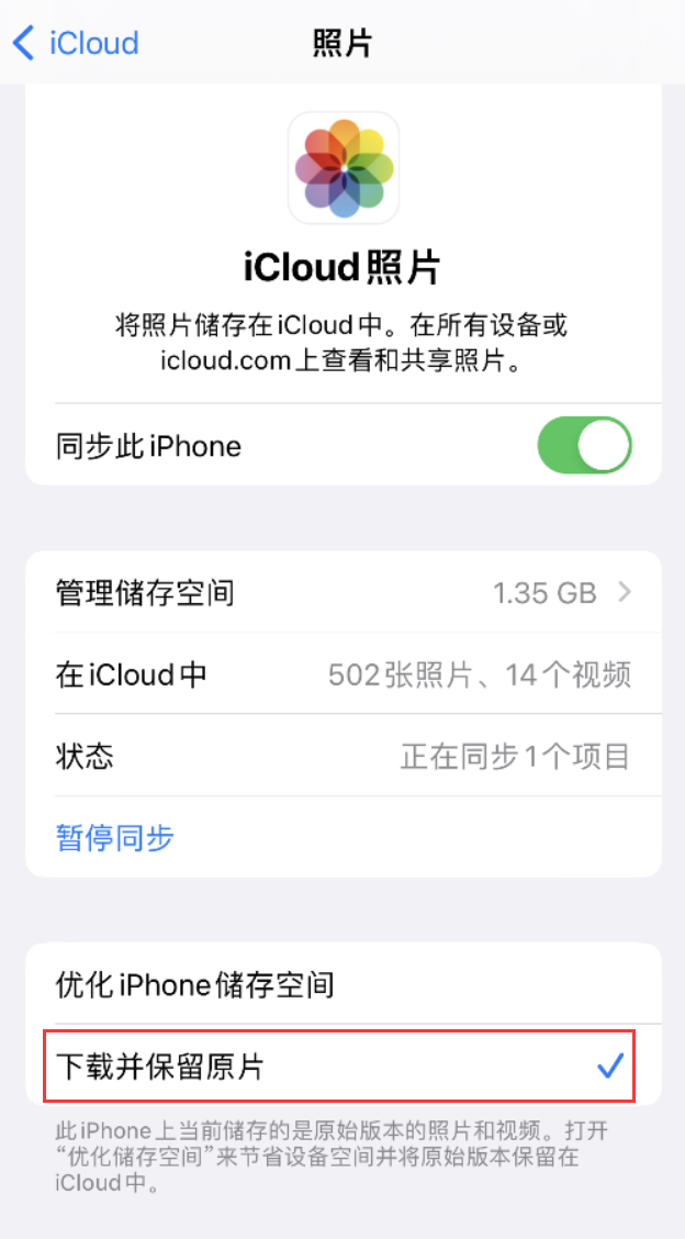 建水苹果手机维修分享iPhone 无法加载高质量照片怎么办 