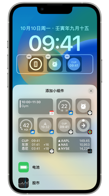 建水苹果维修网点分享iOS 16 如何在锁屏上添加小组件？点击无响应如何解决？ 