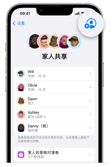 建水苹果维修网点分享iOS 16 小技巧：通过“家人共享”为孩子创建 Apple ID 