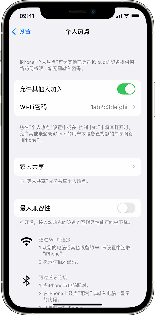 建水苹果14维修分享iPhone 14 机型无法开启或使用“个人热点”怎么办 