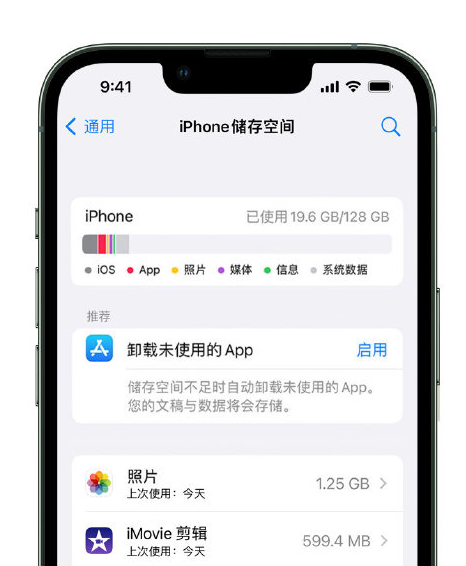 建水苹果14维修店分享管理 iPhone 14 机型储存空间的方法 