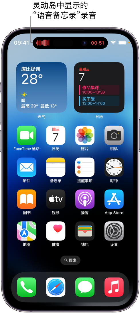 建水苹果14维修分享在 iPhone 14 Pro 机型中查看灵动岛活动和进行操作 