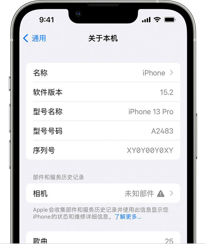 建水苹果维修分享iPhone 出现提示相机“未知部件”是什么原因？ 