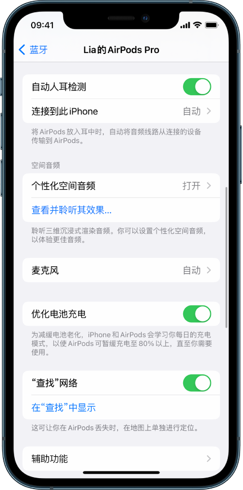 建水苹果手机维修分享如何通过 iPhone “查找”功能定位 AirPods 