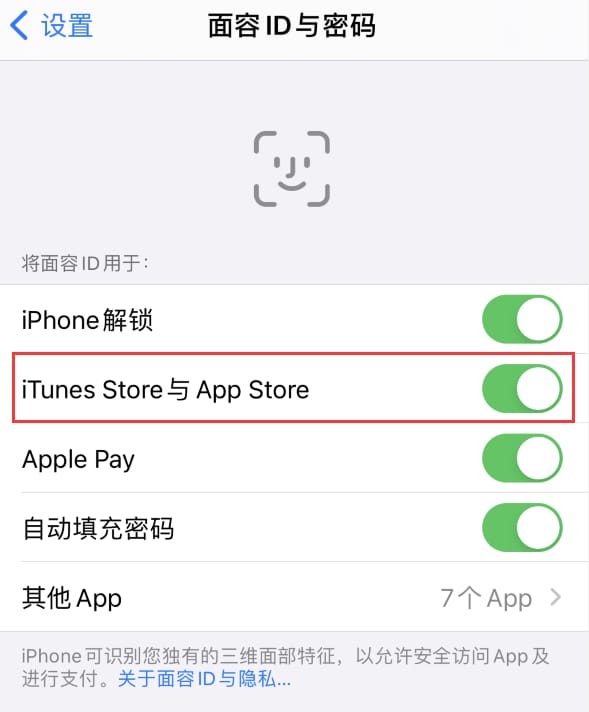 建水苹果14维修分享苹果iPhone14免密下载APP方法教程 