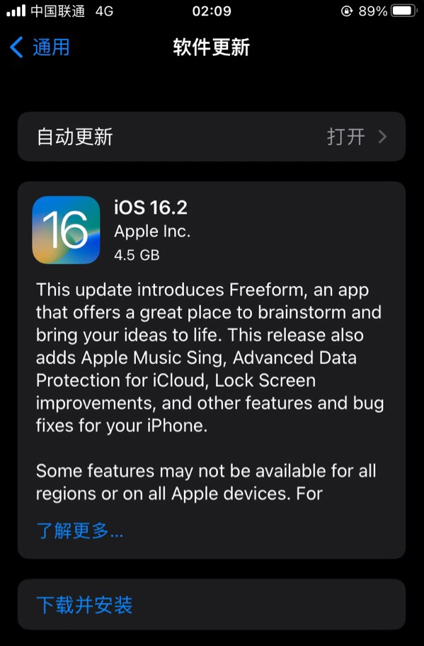 建水苹果服务网点分享为什么说iOS 16.2 RC版非常值得更新 