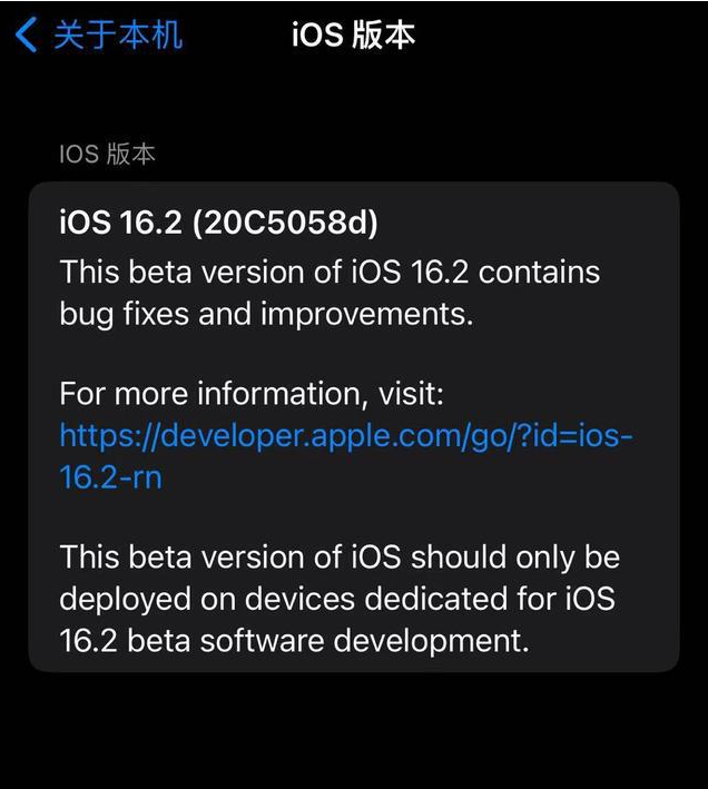 建水苹果手机维修分享iOS16.2beta4更新内容及升级建议 