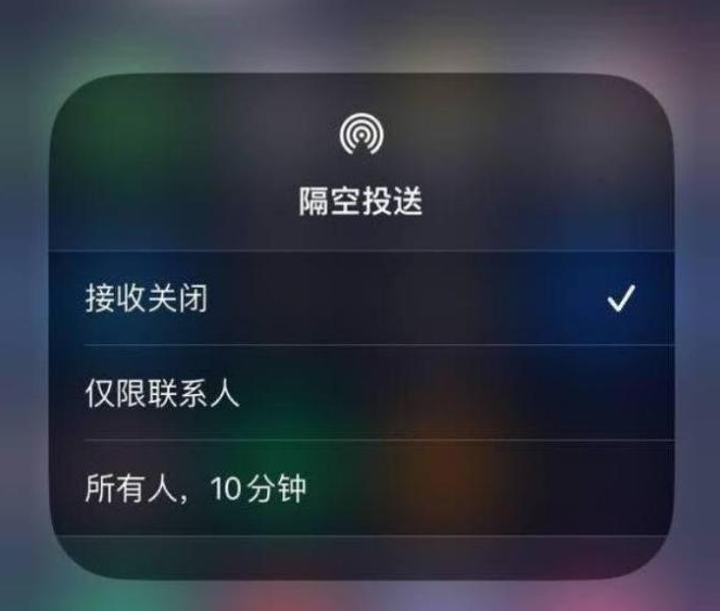 建水苹果14维修分享iPhone 14 Pro如何开启隔空投送 