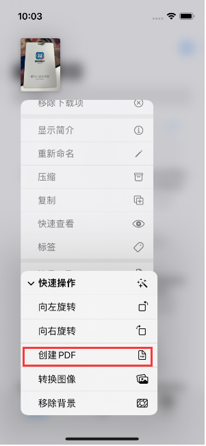 建水苹果14维修分享iPhone14手机图片转PDF方法教程 