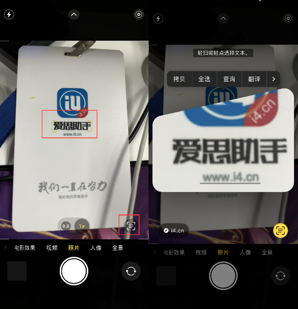 建水苹果手机维修分享升级iOS 16后如何通过相机翻译文本 
