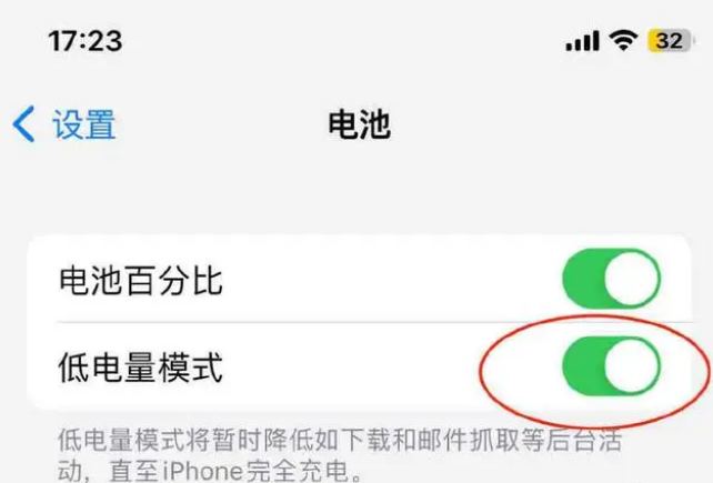 建水苹果手机维修分享iOS16耗电快解决办法 