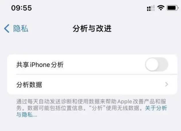 建水苹果手机维修分享iPhone如何关闭隐私追踪 