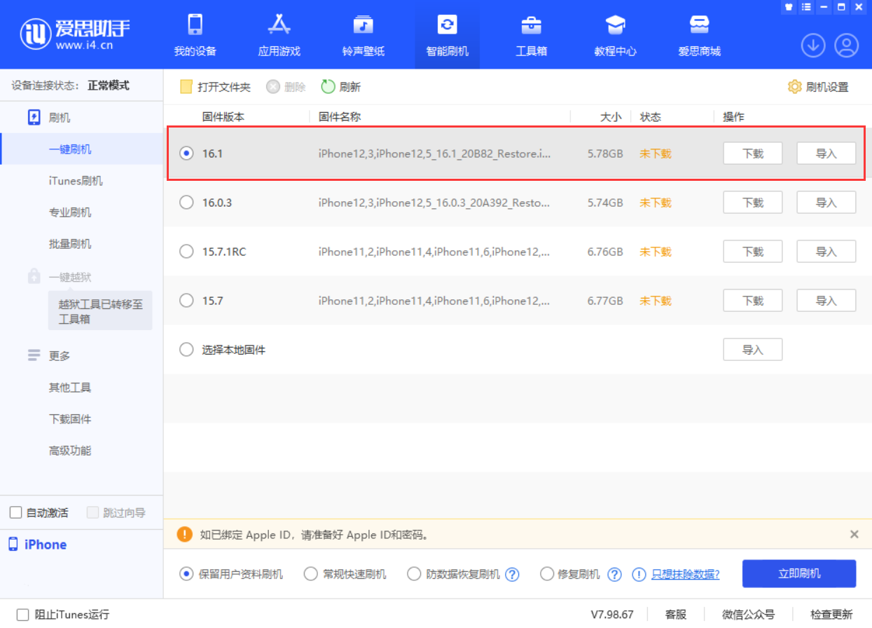 建水苹果手机维修分享iOS 16.1正式版新增了哪些新功能 