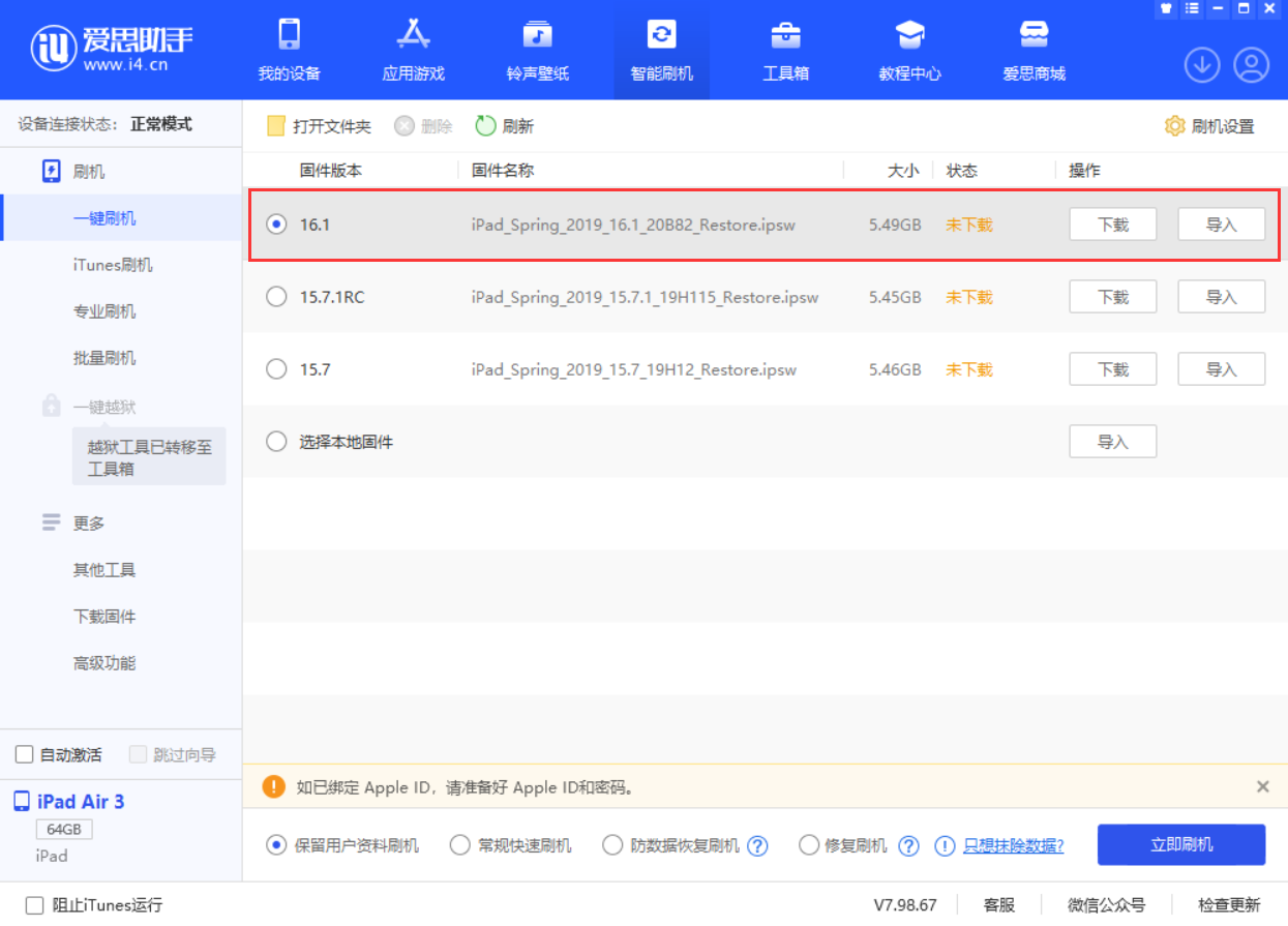 建水苹果手机维修分享iPadOS 16 正式版更新了哪些内容 